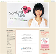 Ameba 公式ブログ Sparkling Girls GoGo